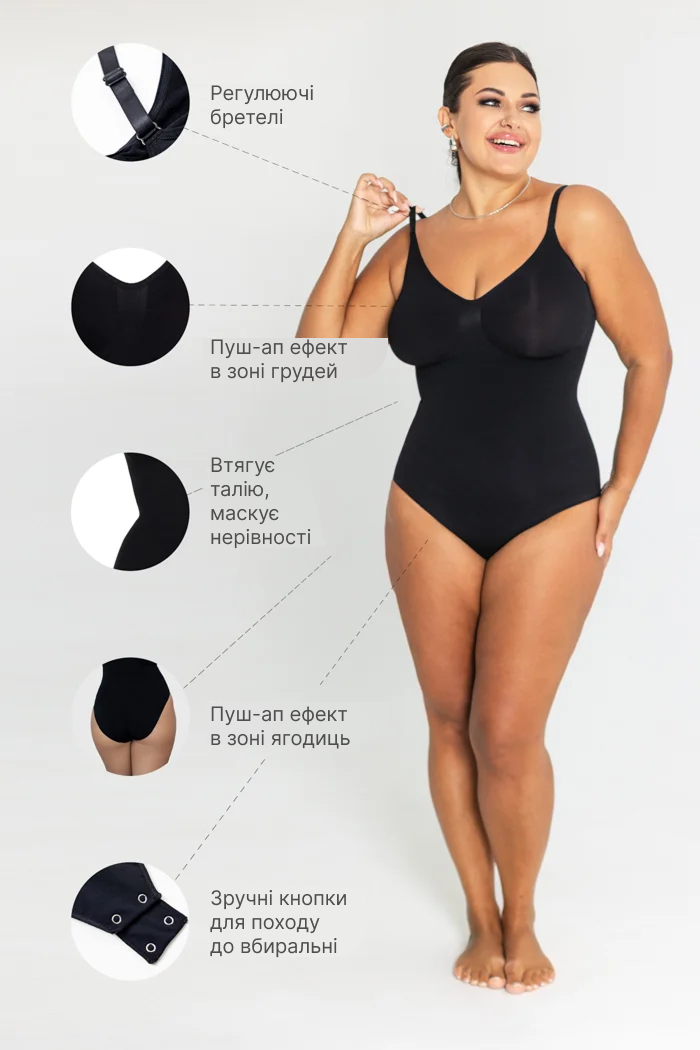 Моделююче Body з ефектом підтяжки